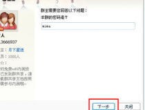 qq群吃网红瓜密码,探寻网络社交背后的秘密