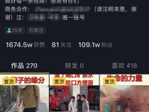 抖音黑料正能量官网,揭秘网络舆论背后的真实故事