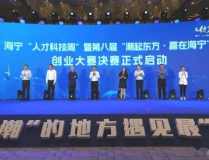 海宁人才网,汇聚精英，助力企业人才战略发展